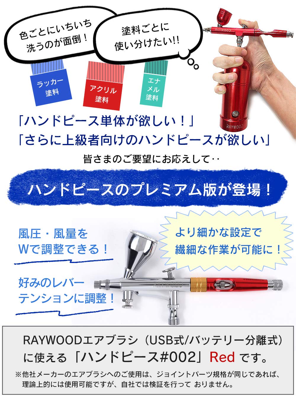 Amazon | RAYWOOD エアブラシ ハンドピース #002 RW-021 ダブル